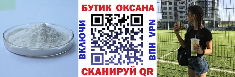 БУТИРАТ 99%  Купить где  Мещовск 