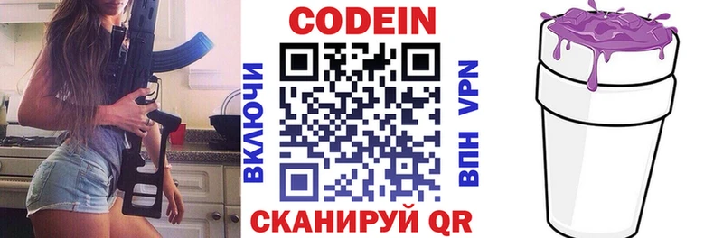 Купить где  Мещовск  Codein Purple Drank 
