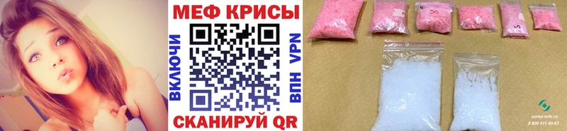 Купить  Мещовск  МЕФ мяу мяу 