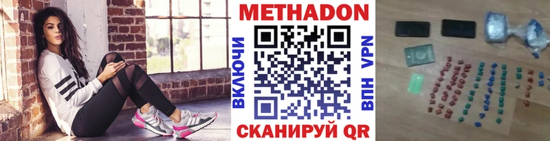 МЕТАДОН мёд  Купить закладки  Мещовск 